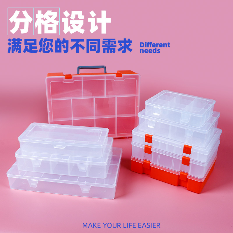 塑料盒收纳盒可拆卸隔板零件盒