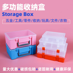 綠藍粉塑料盒五金工具零件盒文具票據收納盒樂高玩具配件整理盒