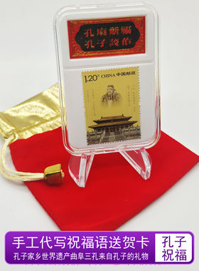 孔子祝福送礼加油上岸复古礼品