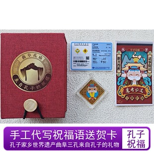 曲阜透明孔庙孔子博物院邮局黄金手机贴金榜题名福禄葫芦逢考必过