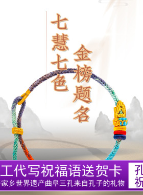女生手工编织民族风逢考必过礼品