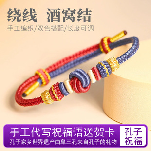 曲阜孔庙祝福手工编织金榜题名手绳中高考研上岸手链清新风礼盒装