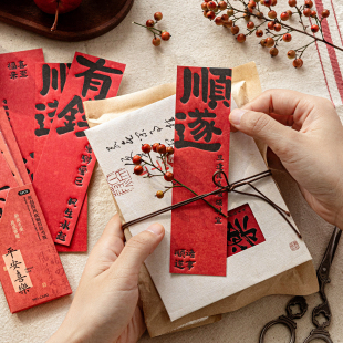 孔庙特种纸凹印书签喜乐无忧国潮风祝福文字学生阅读书写标记签