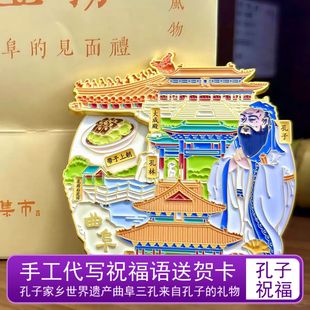 曲阜孔庙孔子博物院文创旋转金属冰箱贴磁贴伴手礼三孔景区纪念品