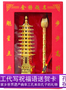 孔子祝福金属加油国潮书桌装饰