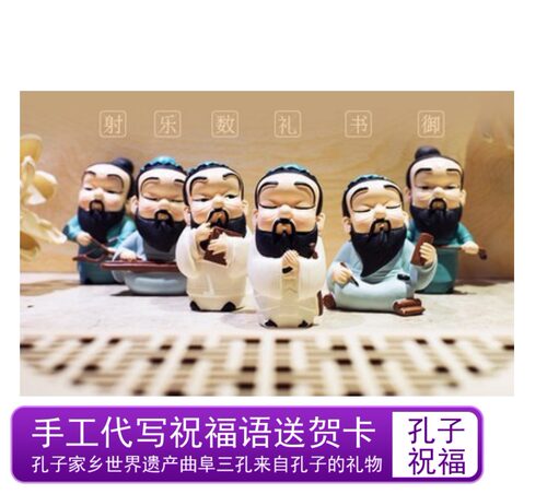 树脂孔子摆件老师曲阜三孔朋友