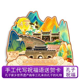 曲阜三孔景区孔庙孔府孔林尼山圣境孔子博物馆亚克力木磁贴冰箱贴