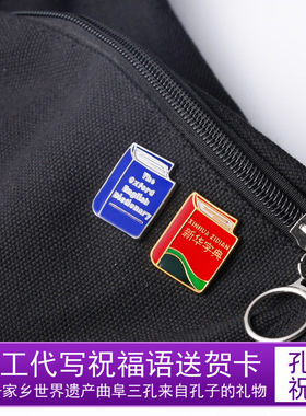 孔子礼物国风金属徽章创意礼物