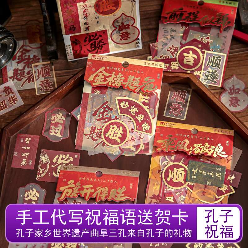 贴纸手账装饰画女生可爱礼物