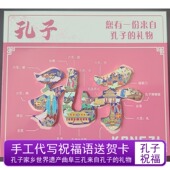 曲阜孔庙祝福孔子博物院文创金属文字冰箱贴三孔景区国潮磁贴礼物