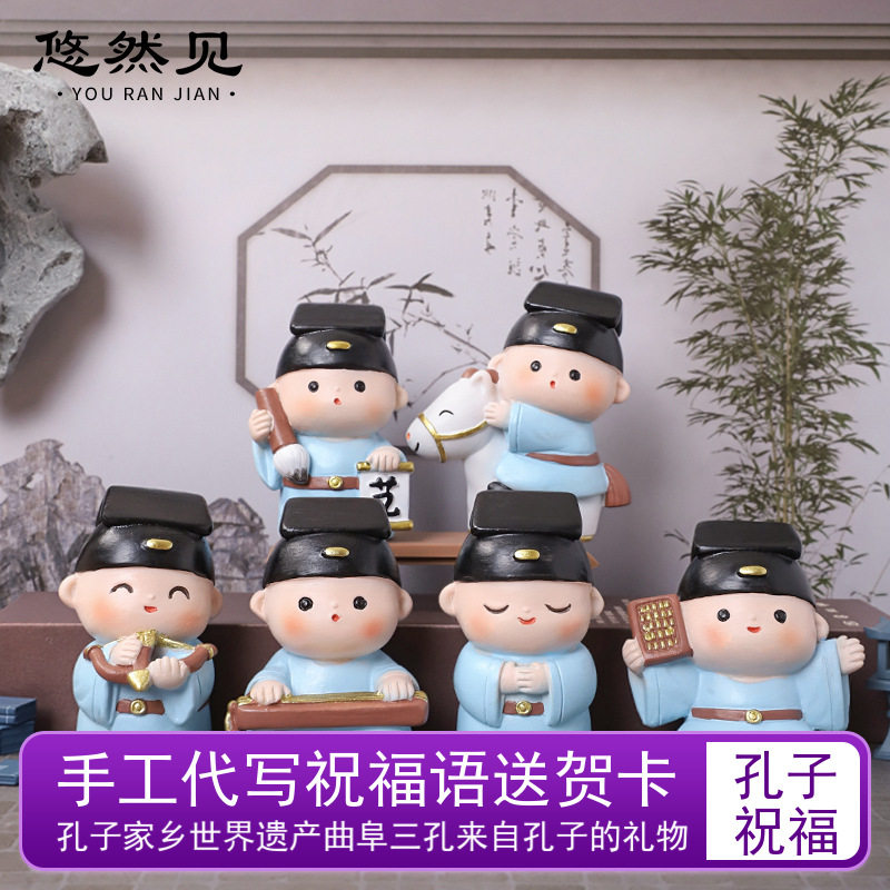 曲阜孔庙孔子六艺中式家居书房桌面装饰创意礼物儿童树脂国学摆件