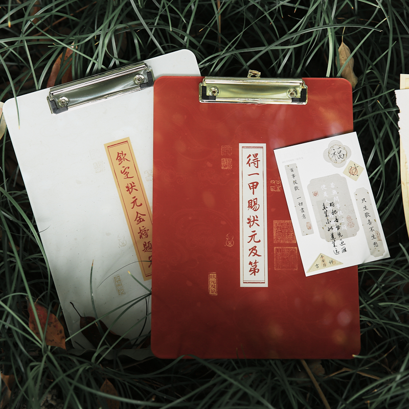 金榜题名办公用文件夹板写字板