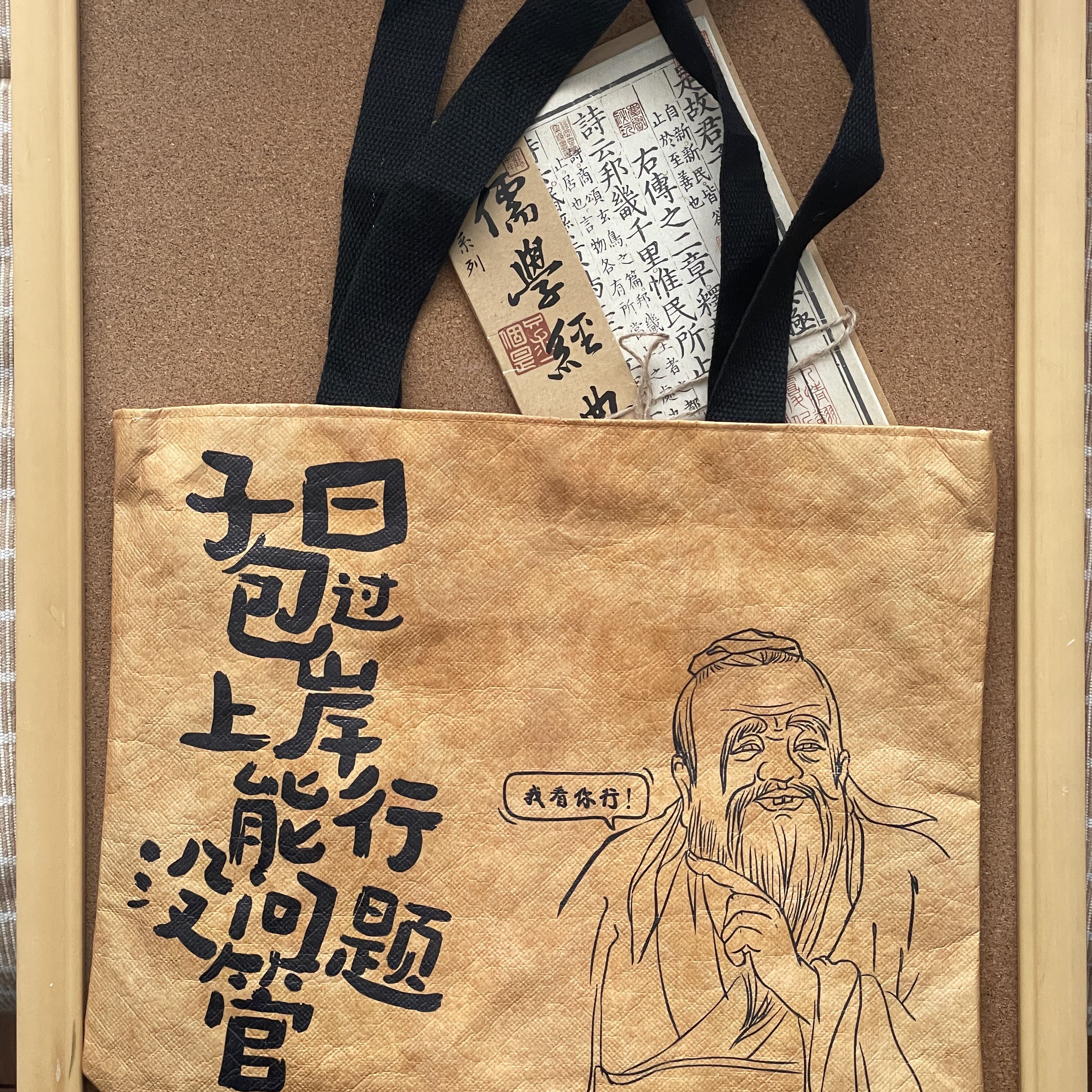 孔子博物院文创金榜题名国潮挎包