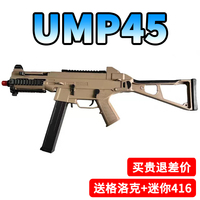 ump45冲锋手自一体水电动连发儿童男孩玩具步枪仿真专用软弹枪