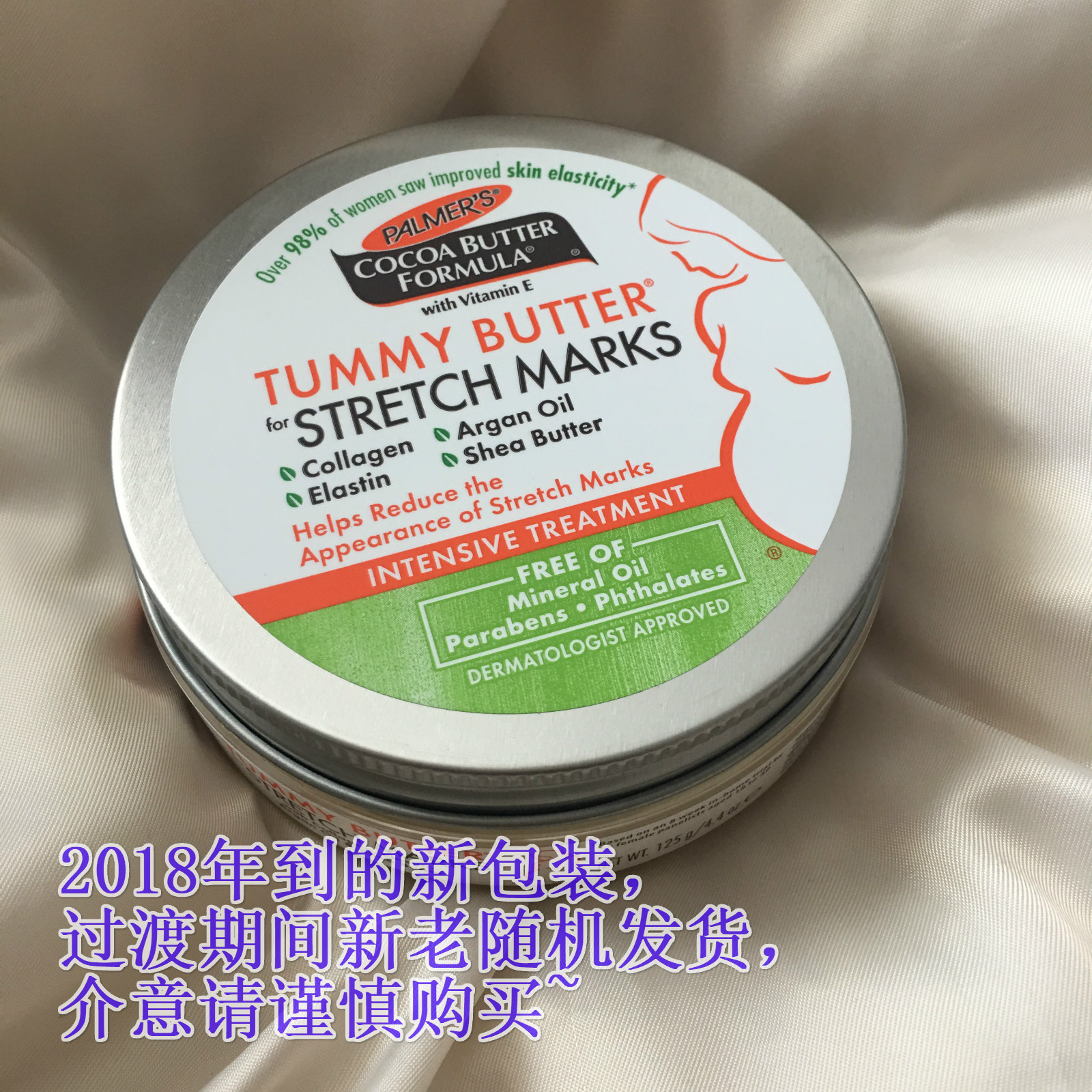 帕玛氏Palmer’s 孕妇修复妊娠纹按摩膏产后淡化去痕Tummy Butter