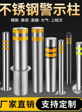 加厚不锈钢防撞路桩可拆卸