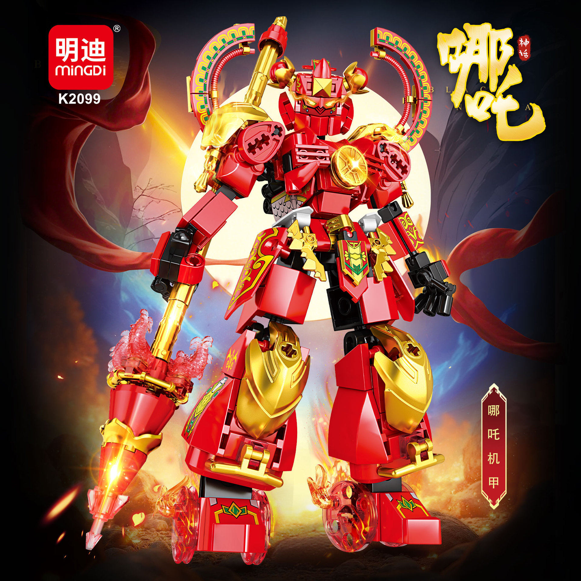 哪吒周边敖丙兼容拼装积木中国手办公仔儿童益智玩具摆件礼物,玩具/童车/益智/积木/模型,其它早教玩具类,淘宝优惠券,粉丝福利购,淘宝优惠卷