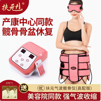 扶元髋骨调理产后修复卵巢