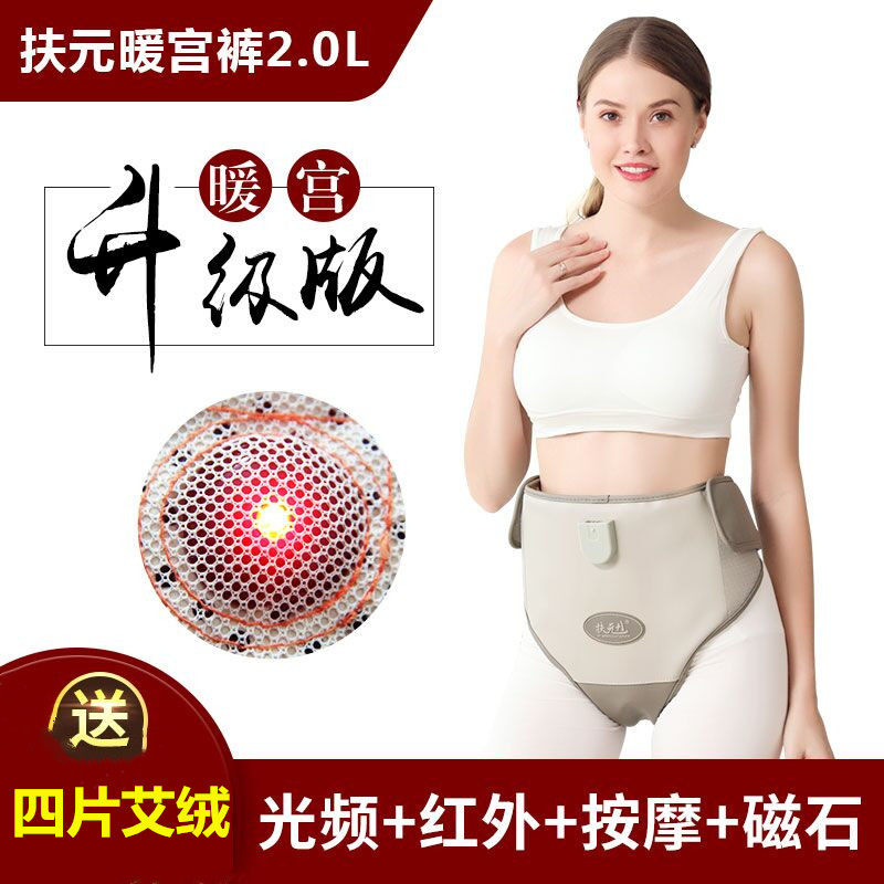 扶元护巢暖宫带子宫按摩器卵巢保养仪器大姨妈神器痛经宫寒工厂店