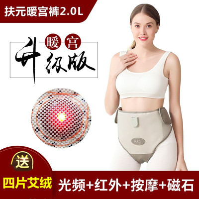 扶元带子卵巢保养大姨妈按摩器