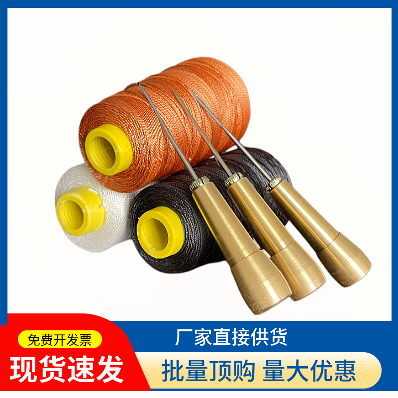 修补鞋锥子勾针黑白棕色手缝粗线鞋线施工泥工线甲鱼线渔网风筝线