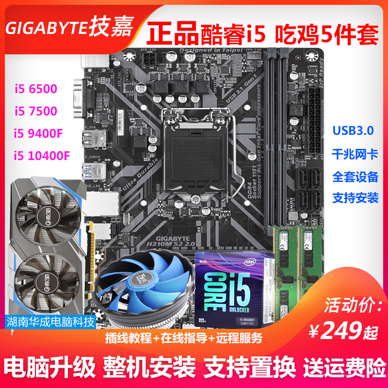 12年老店技嘉B85主板I59400CPU