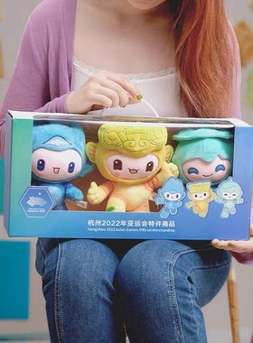 亚运会吉祥物毛绒玩具清仓价