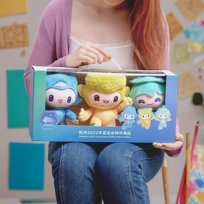 亚运会吉祥物毛绒玩具清仓价