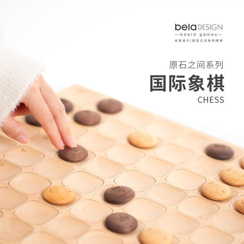 本来设计德国原木国际象棋套装