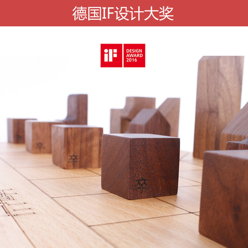 IF设计大奖胡桃木磁吸象棋礼盒