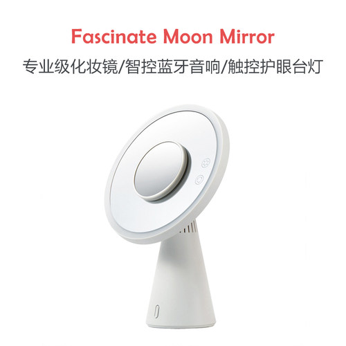 德国红点设计奖蓝牙LED化妆镜