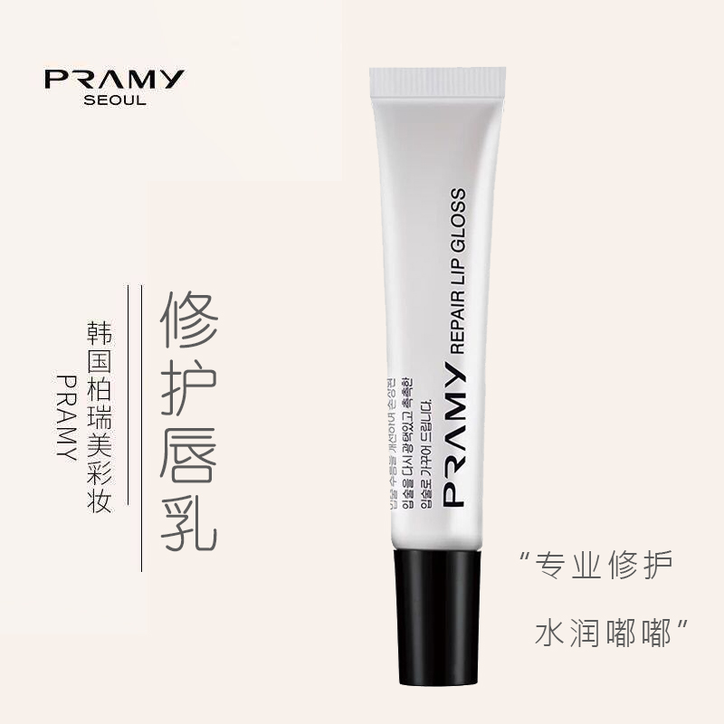 PRAMY/柏瑞美修护滋润润唇膏唇乳