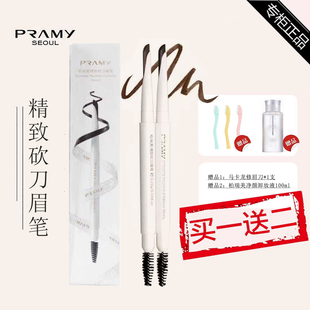 PRAMY/柏瑞美精致砍刀眉笔纤薄刀锋流感立体仿眼眉精准精细仿真