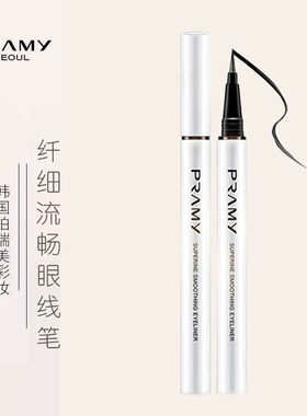 PRAMY/柏瑞美纤细流畅眼线笔