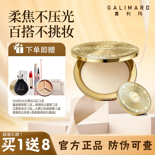 嘉利玛金币粉饼9g细腻服帖定妆粉