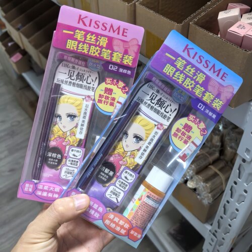 Kissme一笔丝滑眼线胶笔赠卸妆液