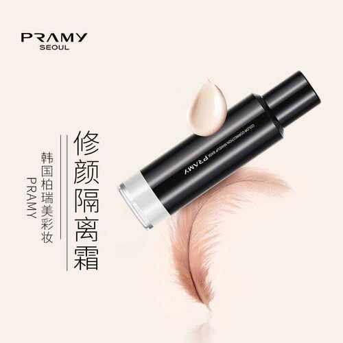 打底35ml妆前乳柏瑞美隔离霜
