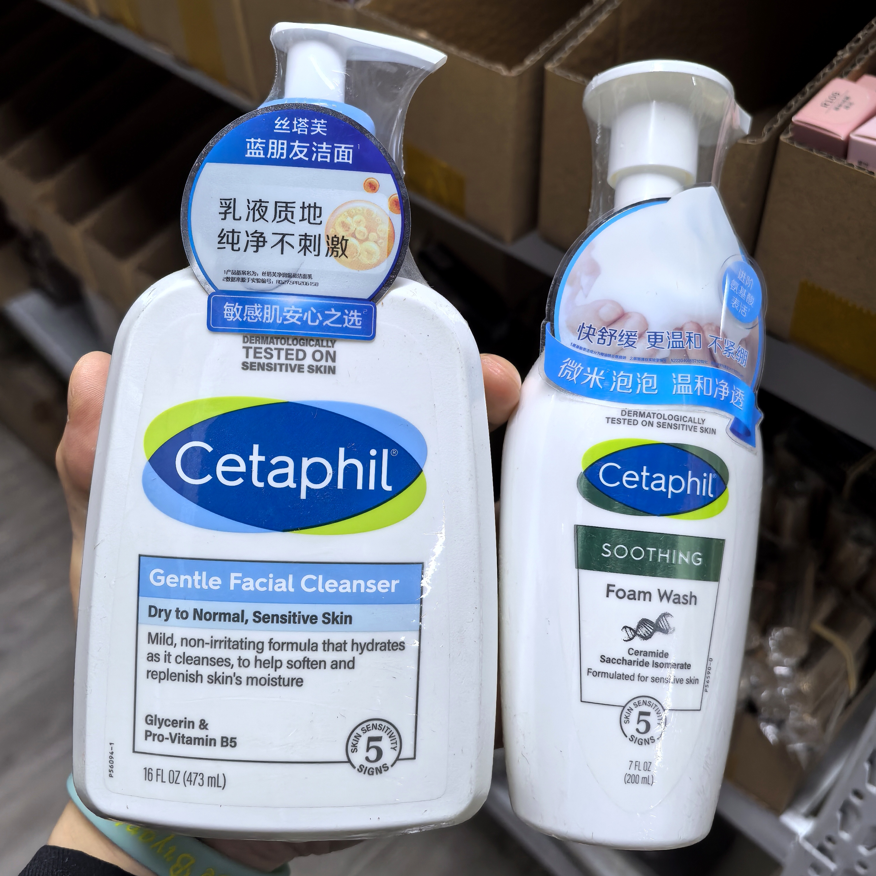Cetaphil丝塔芙小云朵洁面洗面奶