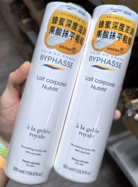 西班牙蓓昂丝斯BYPHASSE蜂蜜果酸身体乳女全身滋润香体500ml男女
