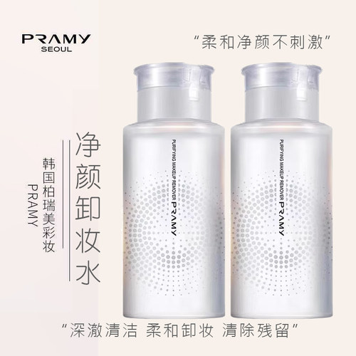 PRAMY/柏瑞美面部卸妆水100ml
