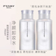 100ml 卸妆液正品 PRAMY 柏瑞美净颜卸妆水脸部温和清洁舒缓保湿