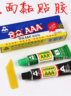 超能胶水AAA玻璃胶万用