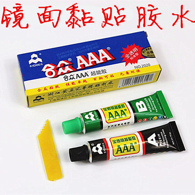 超能胶水AAA玻璃胶万用