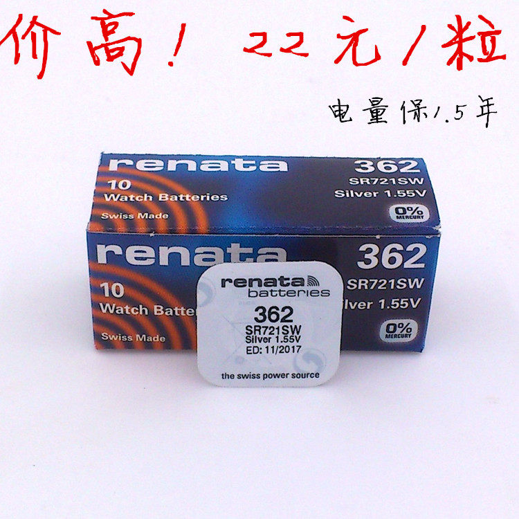 362手表电池纽扣电池renata