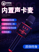 hifier 屁颠虫X39话筒音响一体麦克风手机K歌无线直播录歌声卡麦N