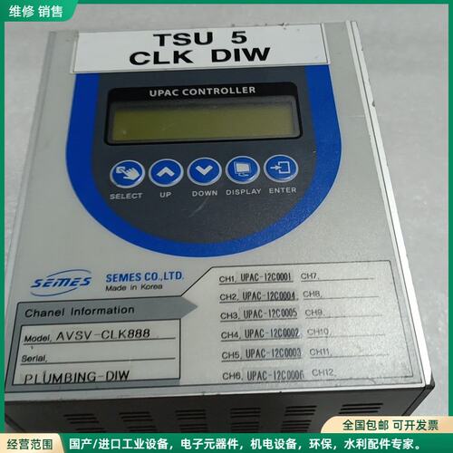 可维修SEMESTSU（UPAC控制器）‌AVSV-CLK888