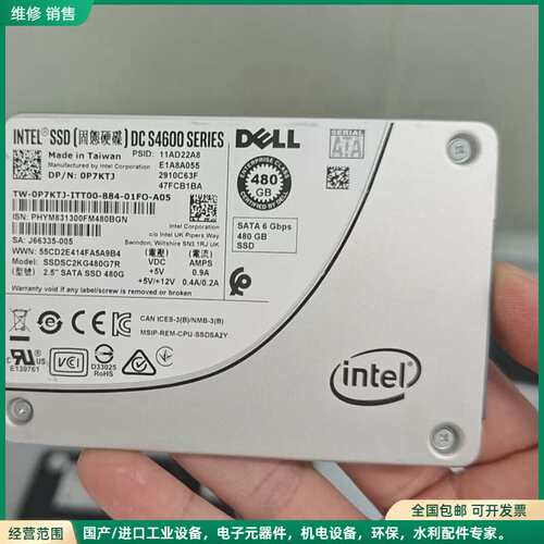 可维修原厂 戴尔 S4600 480GB企业级固态硬盘，型号SSDSC2KG04807