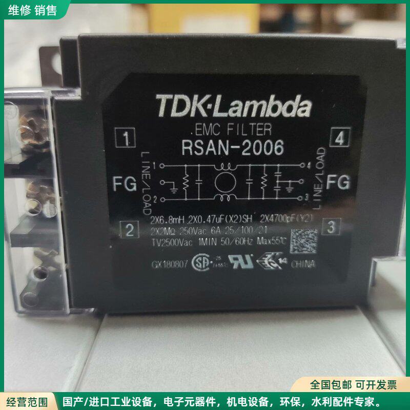 可维修日本TDK-Lambda滤波器RSAN-2006 全新无装