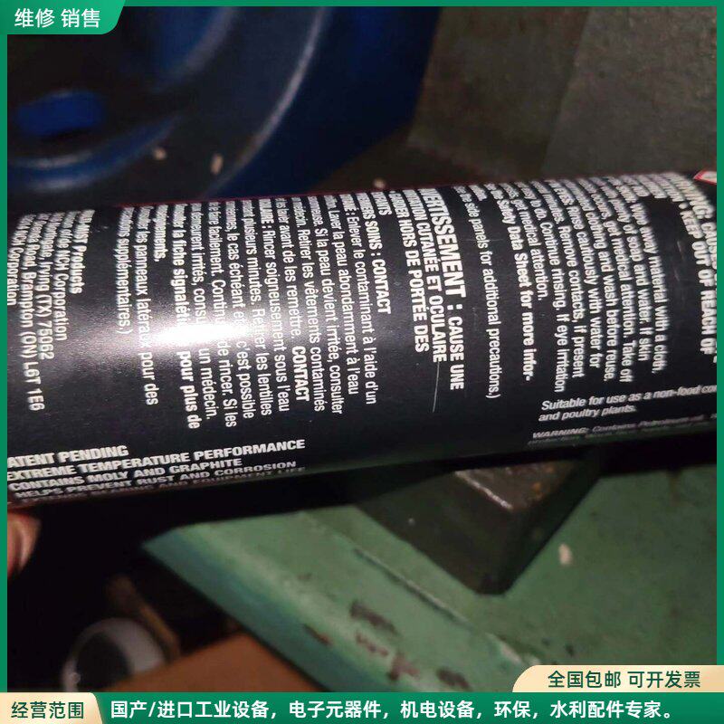 可维修热力盾HEAT SHIELD超高温润滑脂440g，全新未拆封