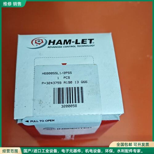 可维修哈姆雷特 H6800SSL1/2PSS 卡套 阀